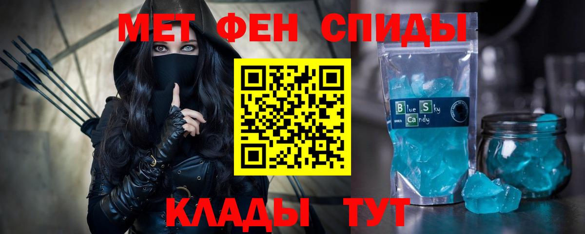 АМФЕТАМИН  Вход с VPN  Лангепас  АМФЕТАМИН 97% 