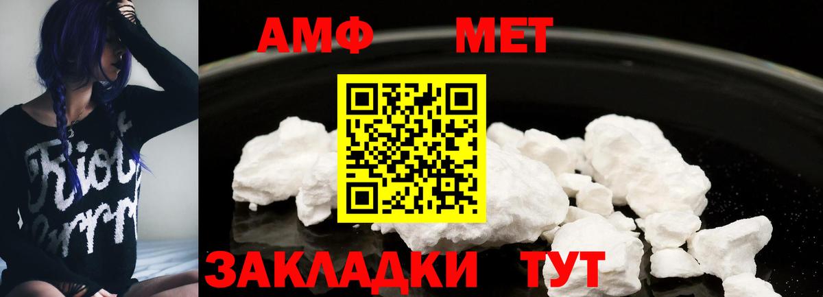АМФЕТАМИН 98% Лангепас