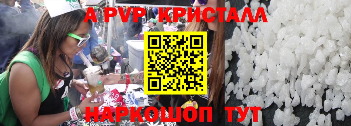 Alfa_PVP кристаллы Лангепас