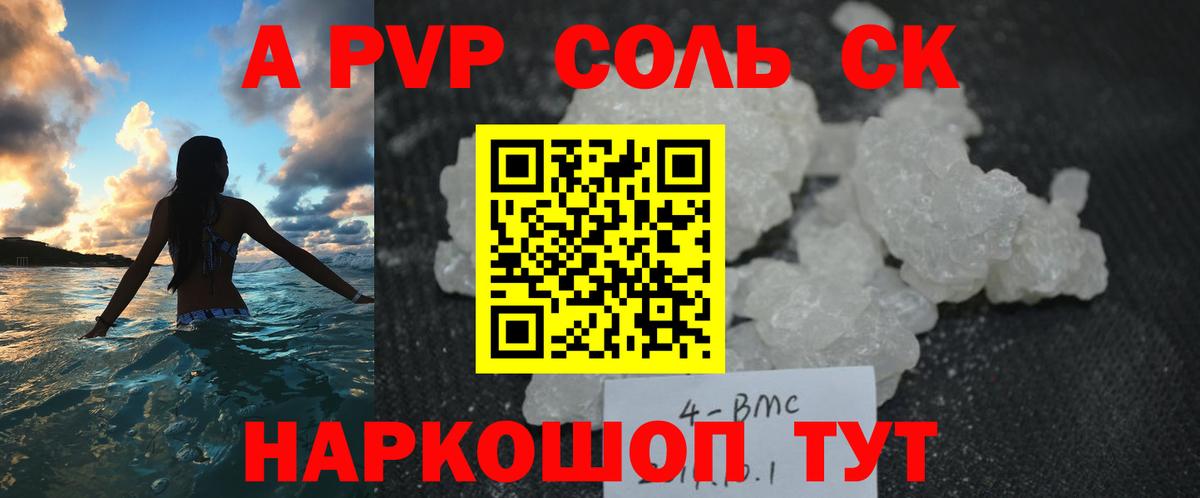 Лангепас  Alfa_PVP  Вход с VPN  A PVP мука 
