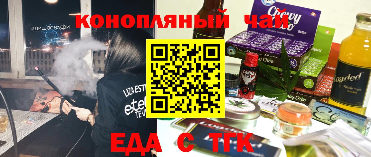 Лангепас  Cannafood конопля  Вход с VPN 