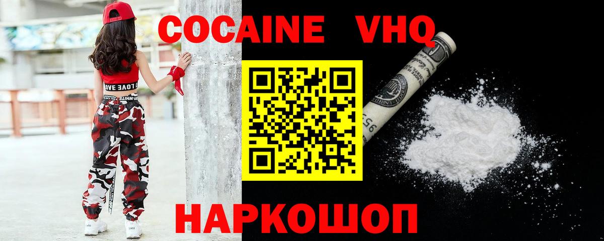 Лангепас  Cocaine  Вход с VPN  Кокаин 97% 