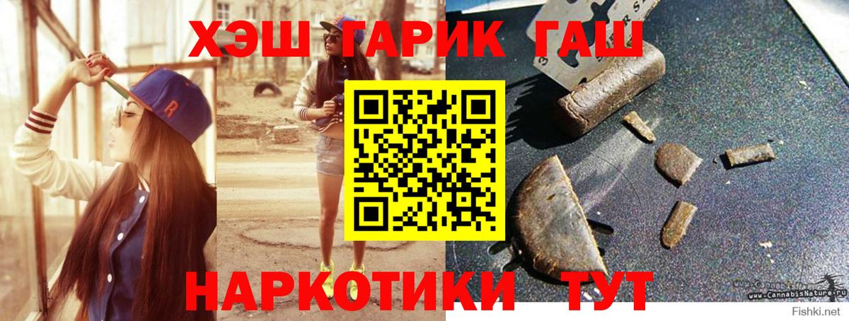 ГАШИШ Cannabis Лангепас