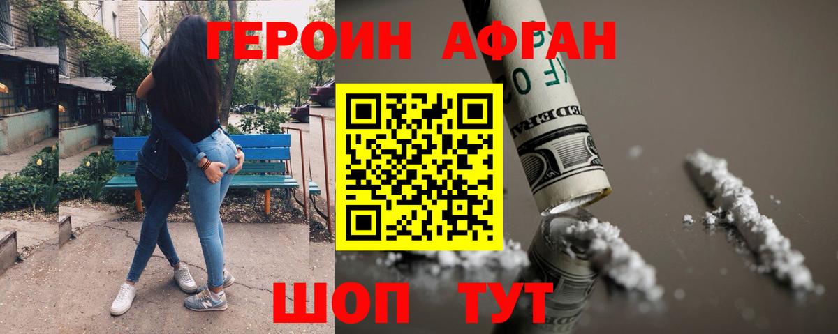 Лангепас  Героин хмурый  Вход с VPN 