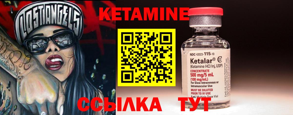 Кетамин ketamine  Вход с VPN  Лангепас  КЕТАМИН VHQ 