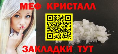 мяу мяу кристалл Канаш