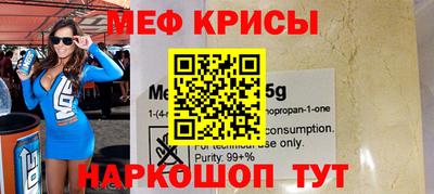 мяу мяу кристалл Канаш