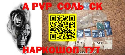 мяу мяу кристалл Канаш