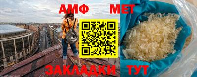мяу мяу кристалл Канаш