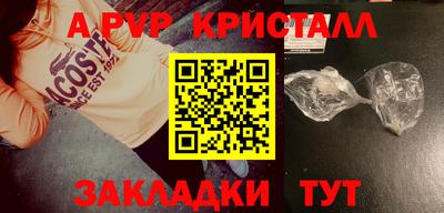 мяу мяу кристалл Канаш