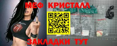 мяу мяу кристалл Канаш