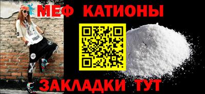 мяу мяу кристалл Канаш