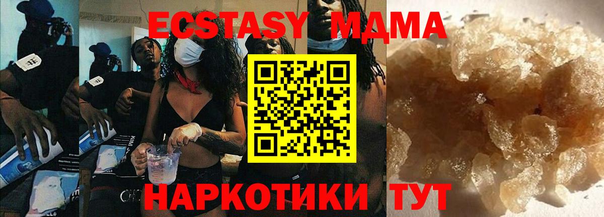 МДМА Molly  Вход с VPN  Лангепас  MDMA VHQ 
