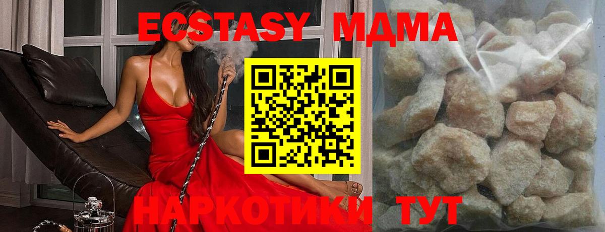 MDMA молли Лангепас