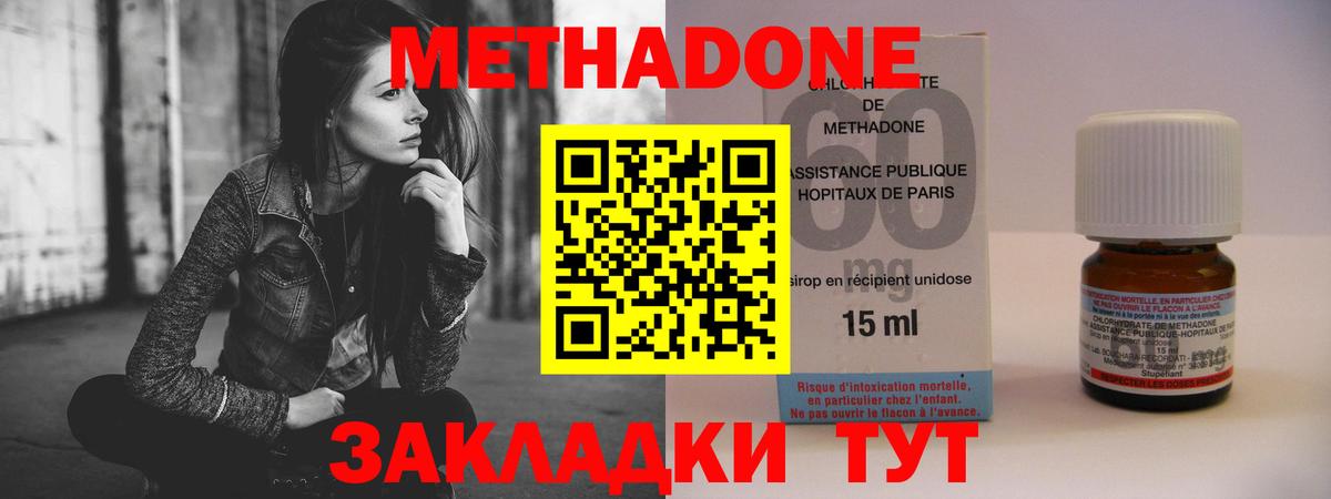 МЕТАДОН VHQ  Вход с VPN  Лангепас 