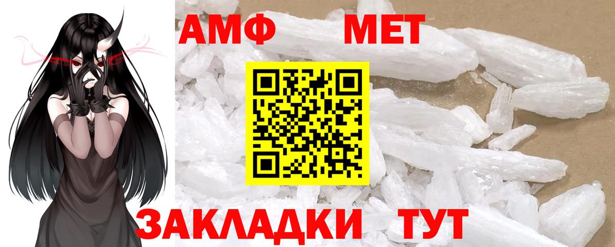 Метамфетамин мет Лангепас
