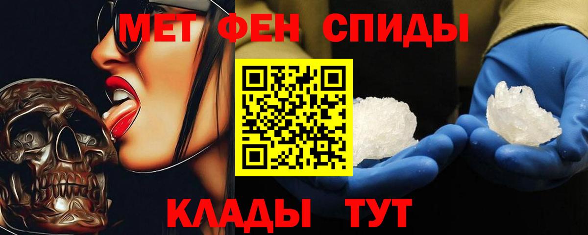 МЕТАМФЕТАМИН Methamphetamine  Вход с VPN  МЕТАМФЕТАМИН Methamphetamine  Лангепас 