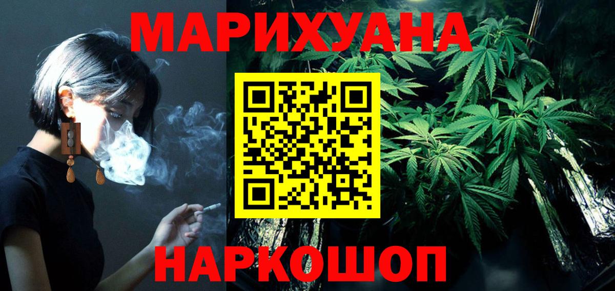 Лангепас  МАРИХУАНА гибрид  Марихуана VHQ  Вход с VPN 